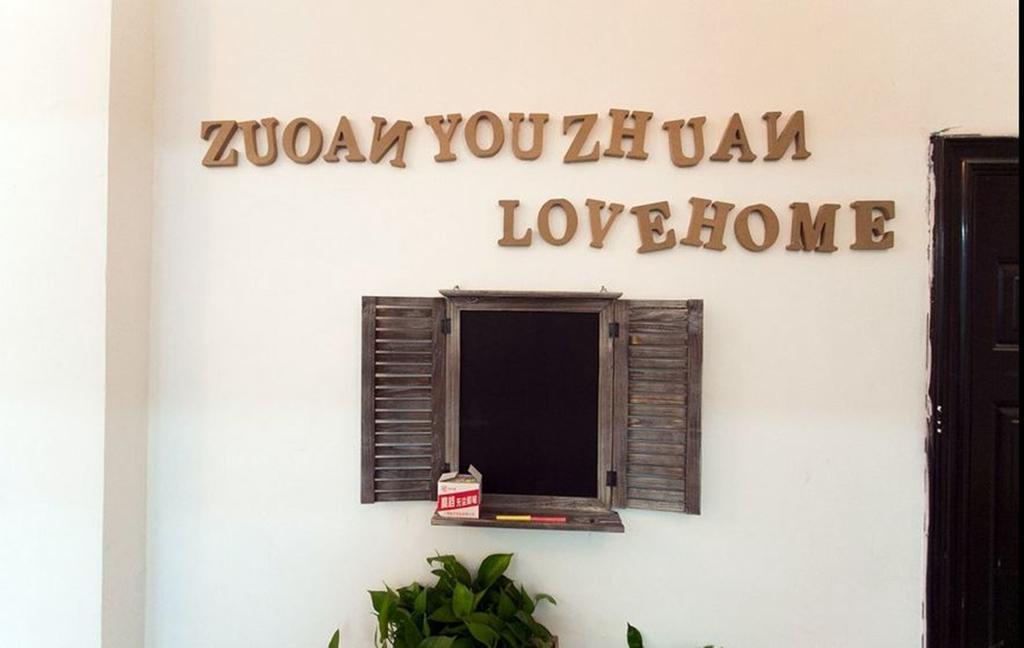 Zuo'An Youzhuan Youth Hostel Сучжоу Экстерьер фото